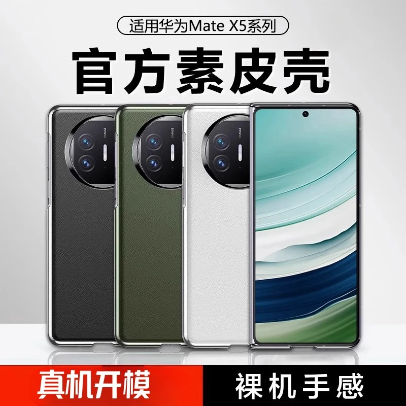 陆宣适用华为matex5手机壳新款折叠保护壳X3典藏版全包防摔高级感