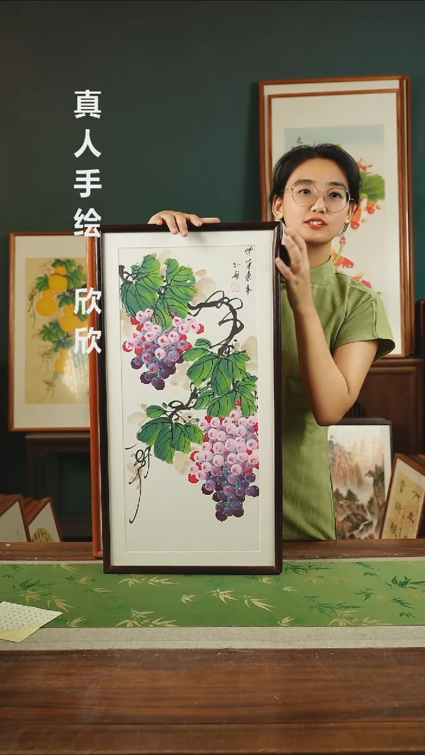 【闪购商品】书法孙颖  36*69 白底竖葡萄