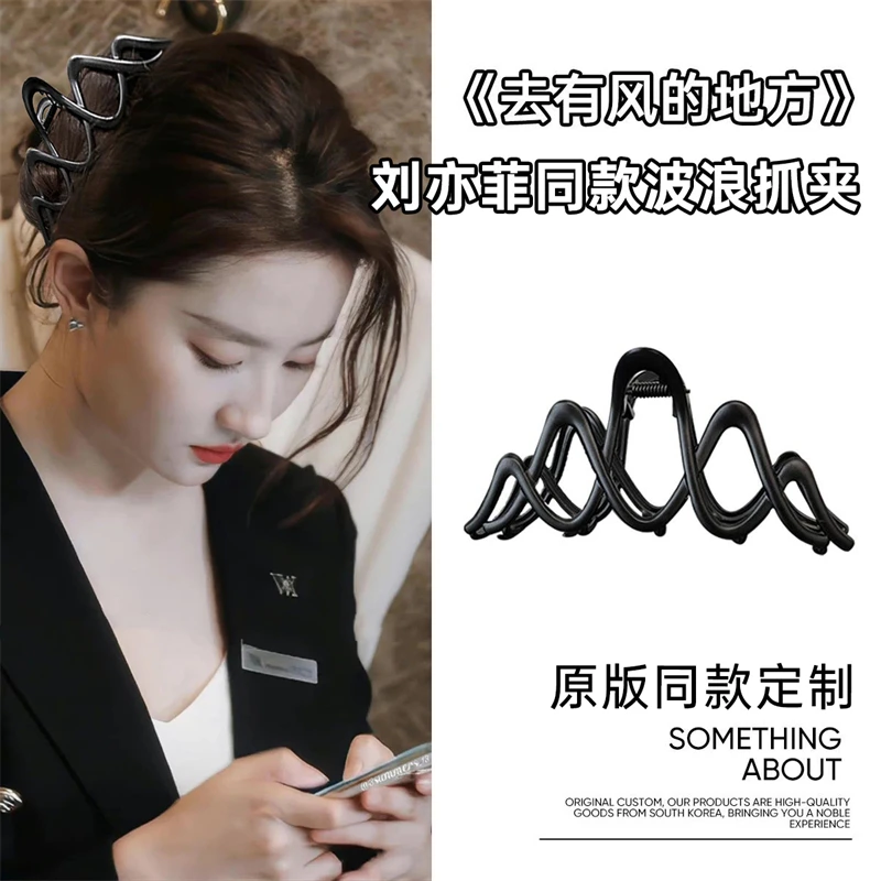金属抓夹网红发量多同款波浪抓夹简约高级鲨鱼夹后脑勺发夹大号