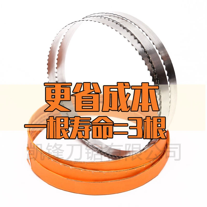 渡边富士鲨35型锯骨机锯条2580进口切骨机锯条QG-350型锯冻肉2275