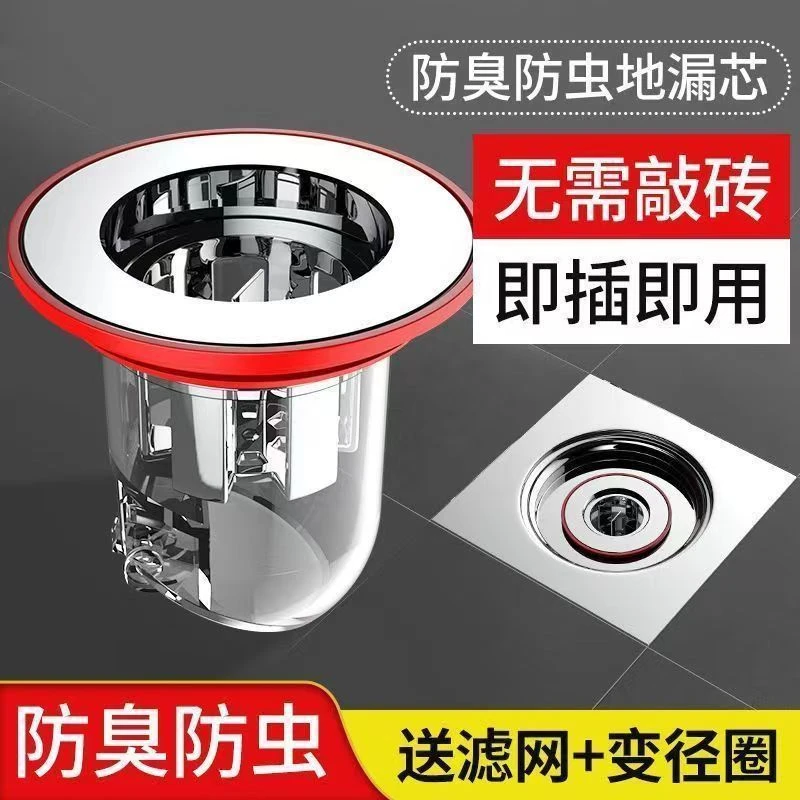 【买一送一】磁吸式阀门通用地漏芯卫生间浴室厨房防臭防虫即插即用