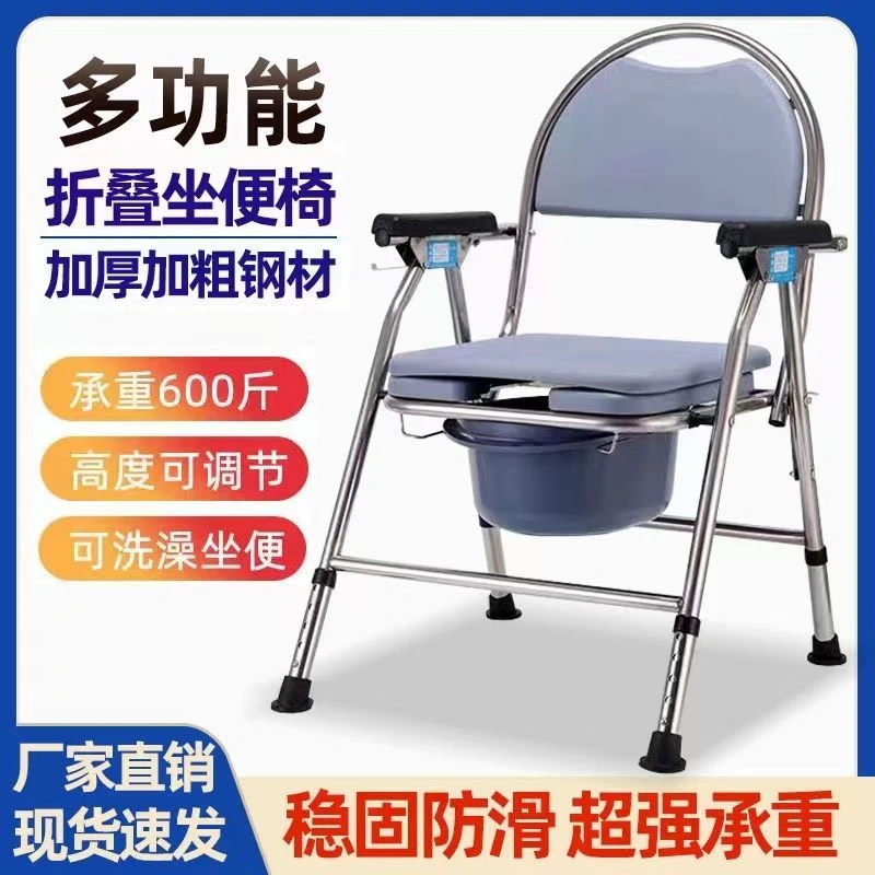 老年人坐便椅孕妇残疾人专用大便座椅可折叠病人移动坐便家用马桶
