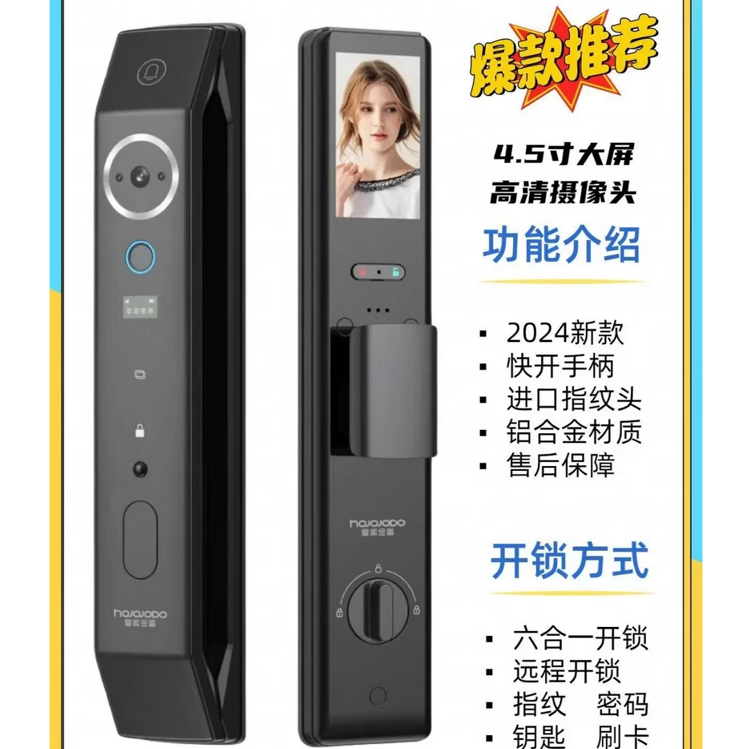皇家金盾l10 3D人脸锁