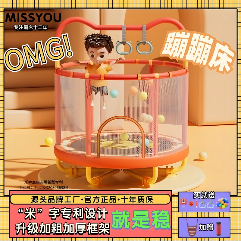 【升级款】蹦蹦床小孩家用小型室内弹跳床带护网升级米字底座跳跳床