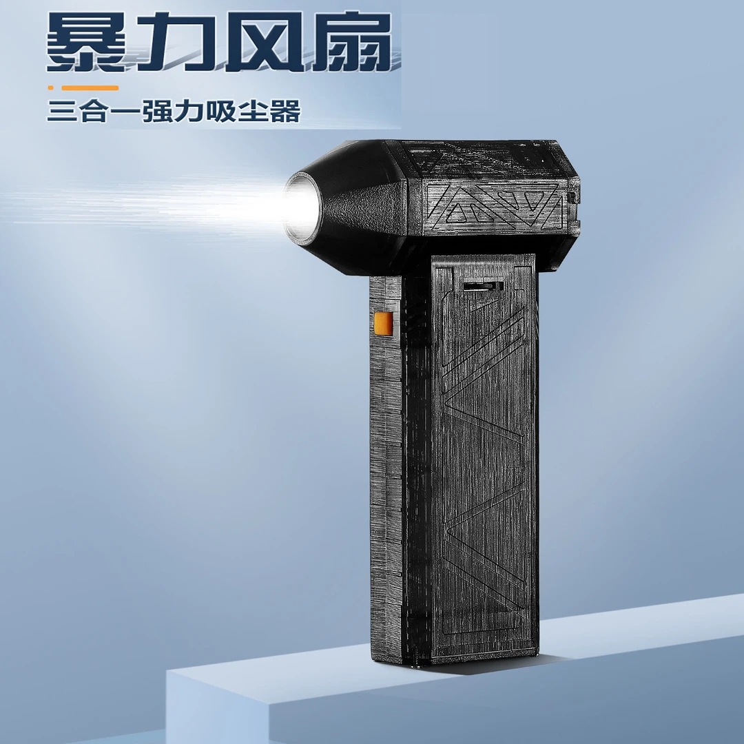 【新品】黑色暴力风扇13万转涡轮扇手持暴力涡轮风扇除尘汽车吹水机