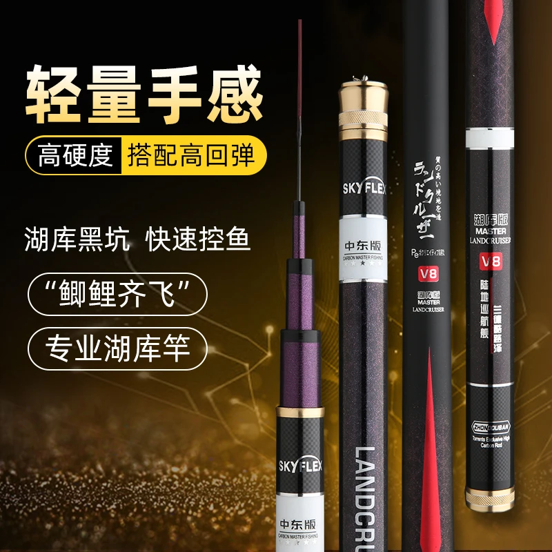 6H19调断码V8超轻40T19调鱼竿