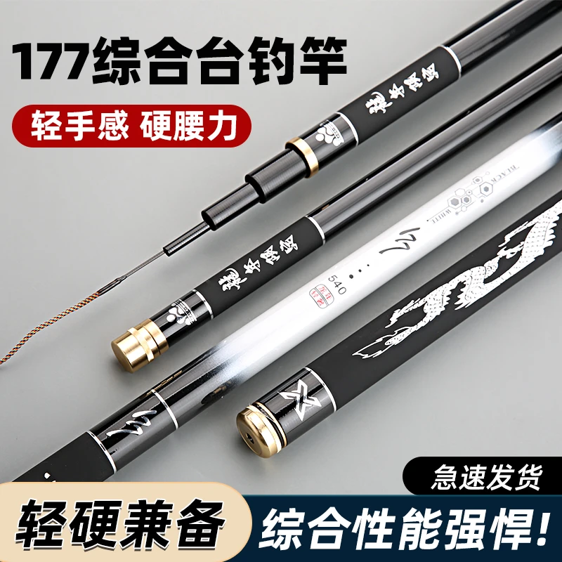 177龙年2024限定2000套限量版6.5H19调鱼竿