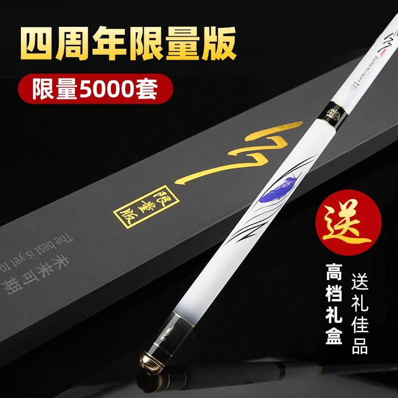 177限量版四周年5.5H28偏19鱼竿