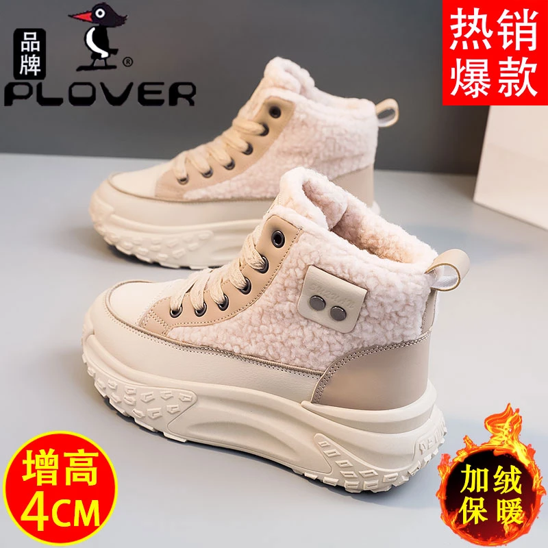 雪地靴女2023冬季新款加绒加厚保暖厚底增高百搭学生户外休闲棉鞋