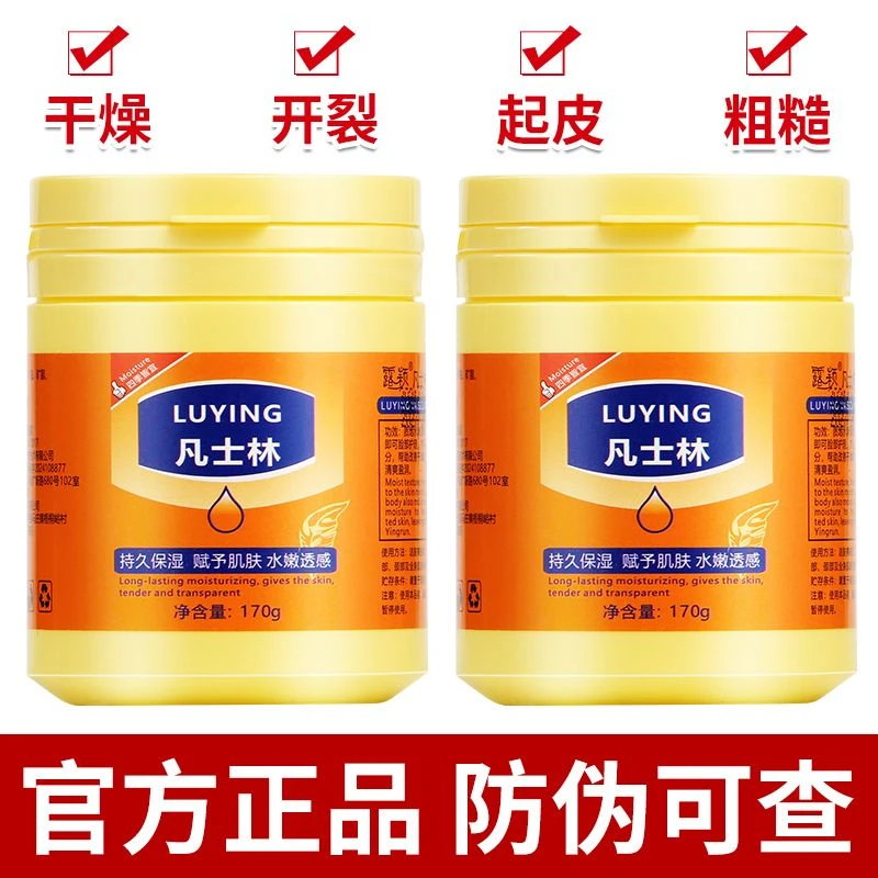 凡士林保湿霜秋冬面霜护手霜护理防干开裂秋冬嫩肤护手霜身体乳