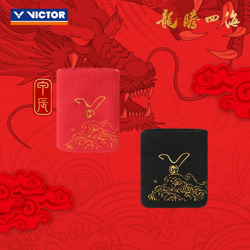 威克多（VICTOR）护腕带吸汗手腕防滑龙年限定龙腾四海 SP410CNY