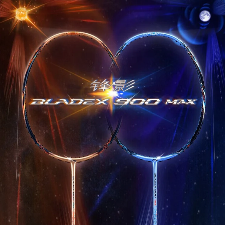 李宁锋影900max日月羽毛球拍速度型全碳纤维年新款高端进攻型单拍