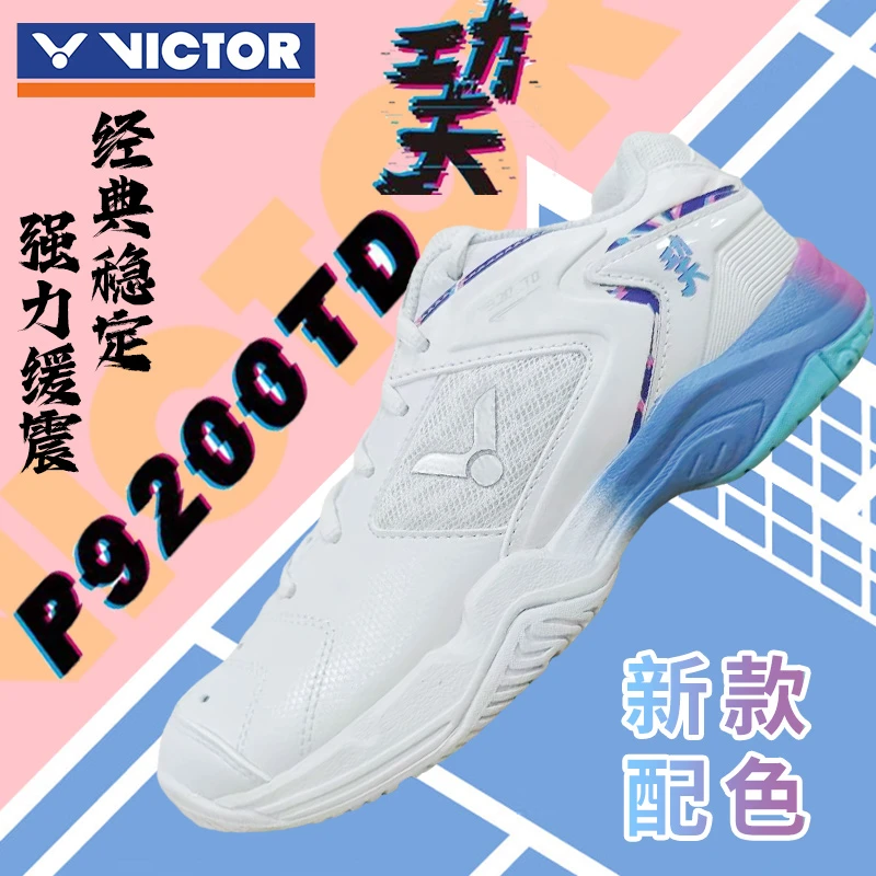 VICTOR/威克多新色羽毛球鞋P9200TD功夫 9200英TD防滑透气缓震鞋