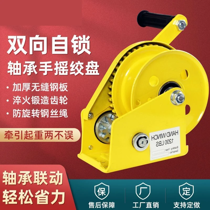 手摇绞盘双向自锁式手动卷扬机牵引葫芦小型家用可移动吊机提升机