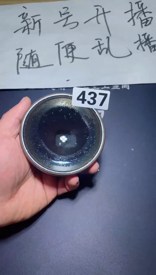 【闪购商品】瓷茶盏437