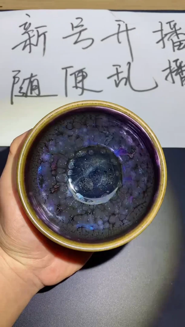 【闪购商品】瓷茶盏656微瑕