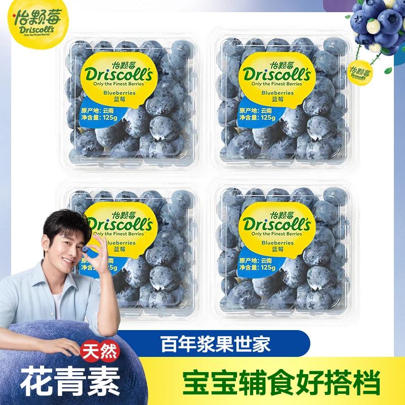 Driscoll's 怡颗莓当季蓝莓4盒/6盒 单盒125g交个朋友专属