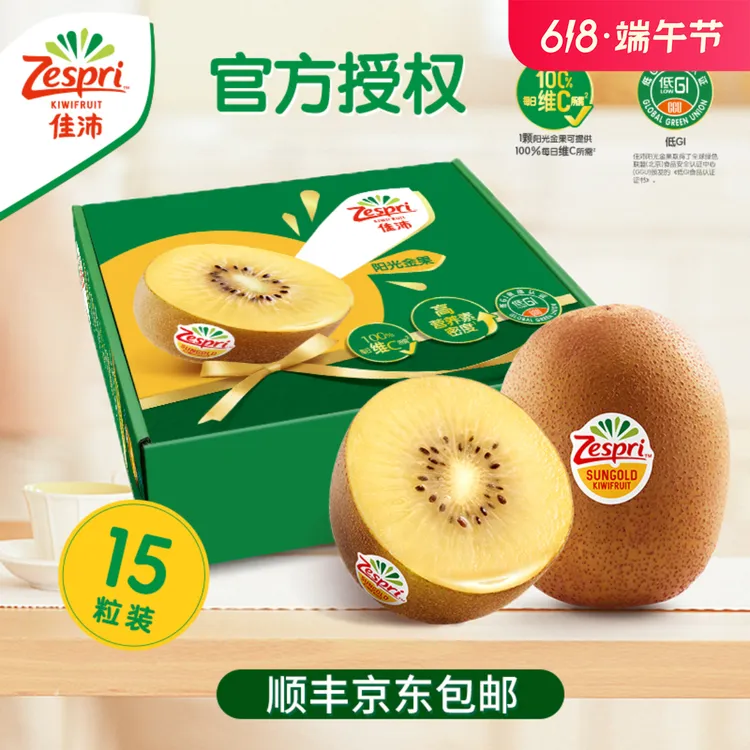 【本来果坊】新西兰佳沛金奇异果猕猴桃15粒 单颗114g+/146g+