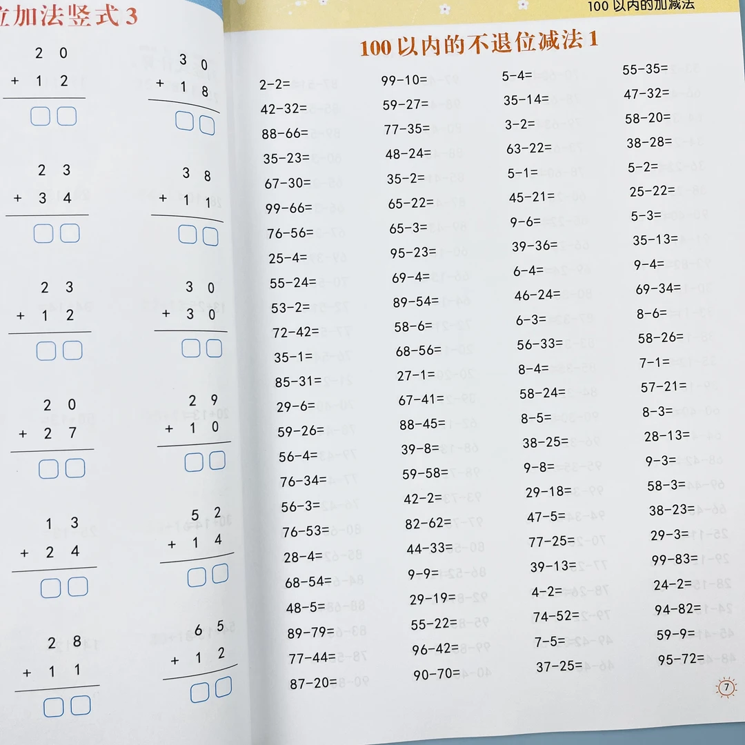 100以内加减法练习册天天练一百以内混合运算进退位一年级算术本