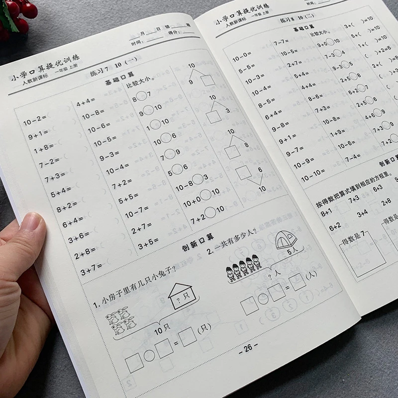 一年级上册口算题卡应用题卡数学人教版课本同步10/20以内加减法