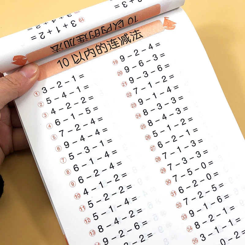 幼小衔接口算题卡10以内加减法10以内加法减法训练连加连减加减混