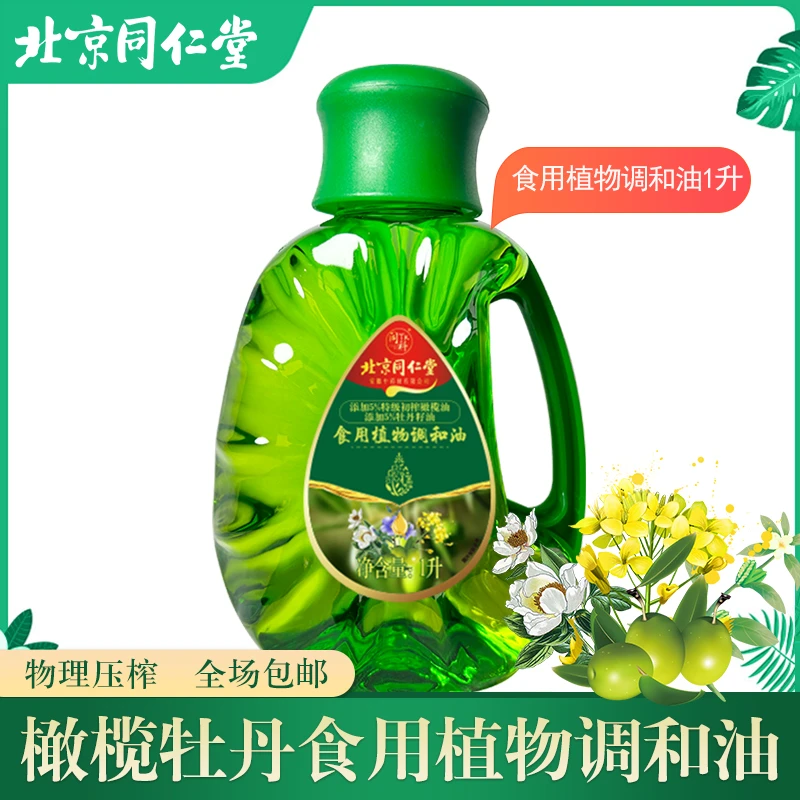 TONGKE清仓食用植物调和油橄榄油菜籽油大豆油亚麻籽油厂家直销
