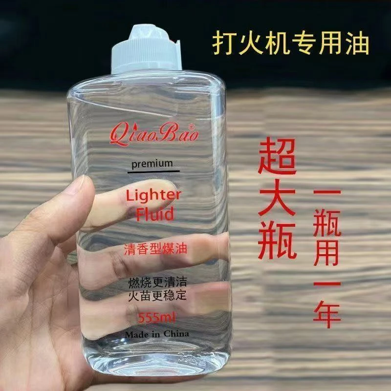 打火机燃料 煤油透明油高浓度煤油大瓶煤油通用清香原装高级