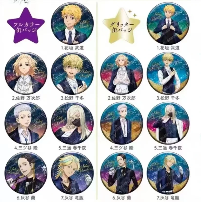 日谷正版 东京复仇者 重生之道 星座西服吧唧徽章