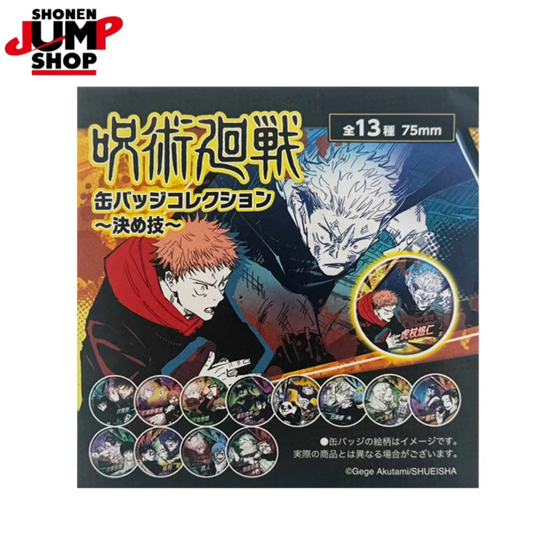 【集英社】-js咒术回战-必杀技吧唧75mm-盲盒 (代拆）
