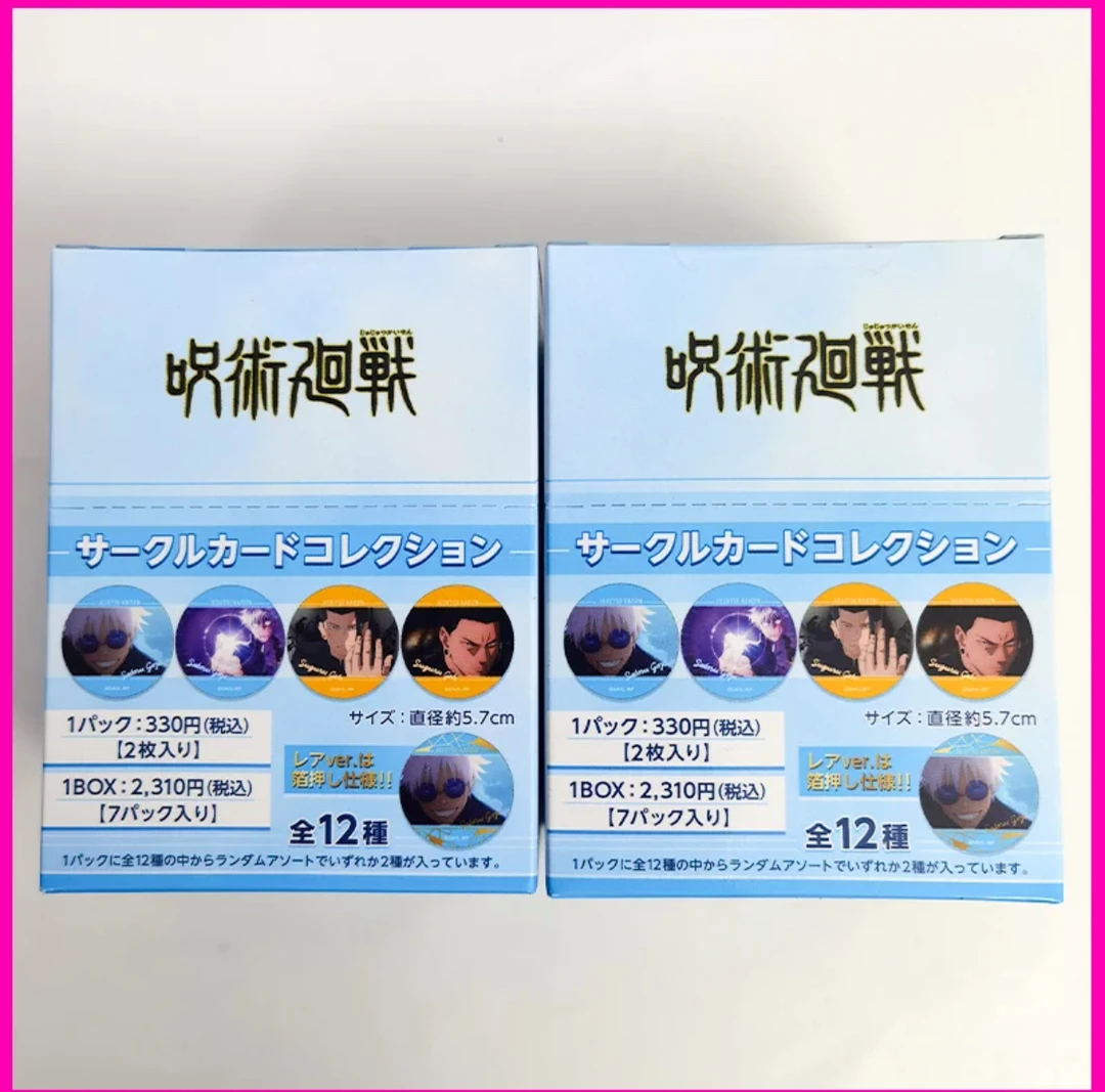 【日谷】咒术回战怀玉玉折圆形卡片盲盒(代拆)