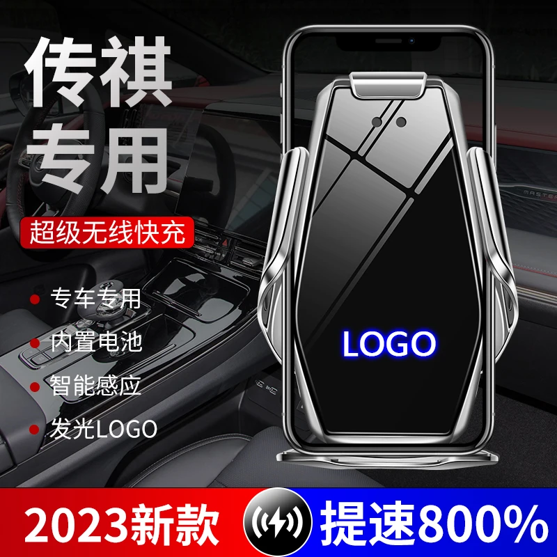 传祺埃安S/LX手机支架19-22款埃安S导航架出风口无线充电手机支架