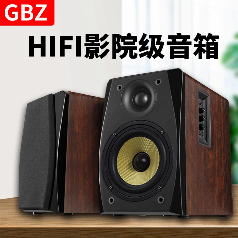 GBZ无线蓝牙发烧低音炮音箱木质影院音响电视音响书架箱
