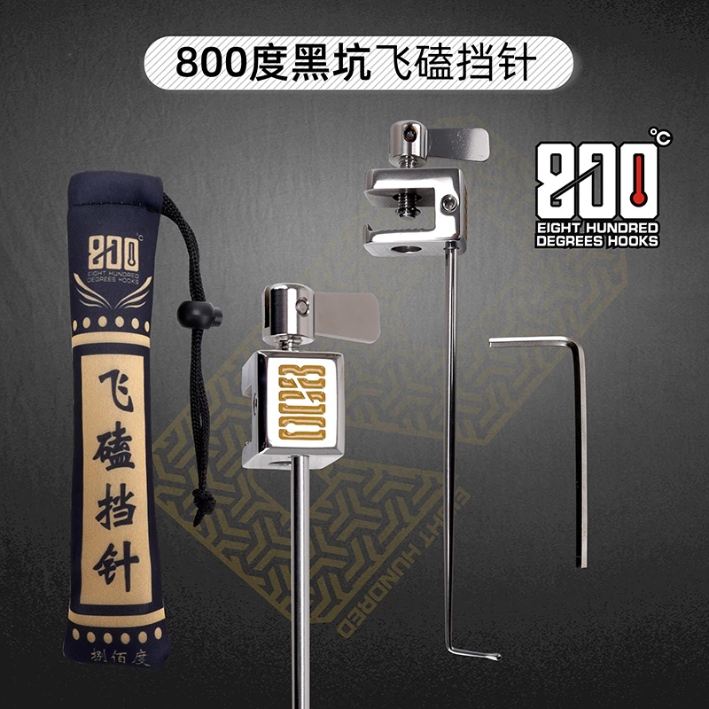 800度鲫鱼飞磕挡针脱钩器黑坑竞技不锈钢摘钩器鱼护大宽口挡针