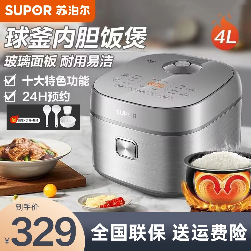 苏泊尔电饭煲家用4L智能球釜大容量多功能电饭锅蛋糕蒸汽煮饭锅