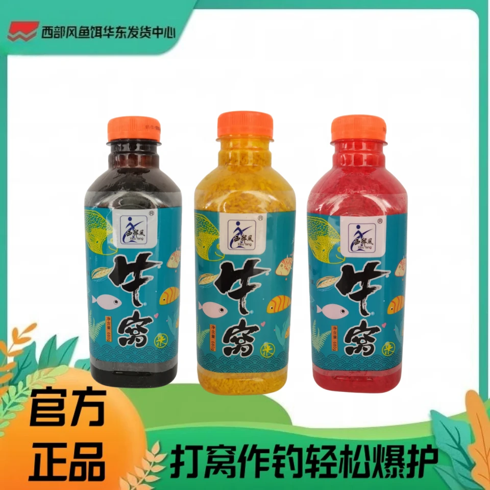 西部风经典牛窝680克纵横江湖野钓鲫鲤四季通用酒米鱼饵颗粒使用