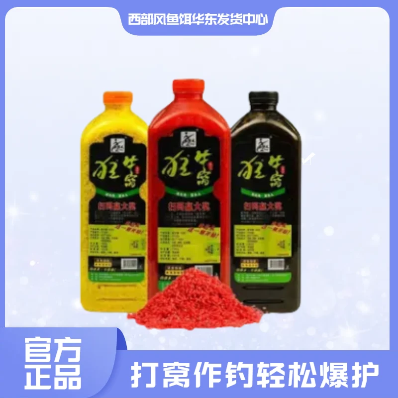 西部风狂牛窝复合型鲫鱼鲤鱼草鱼养殖黑坑窝料钓饵打窝米