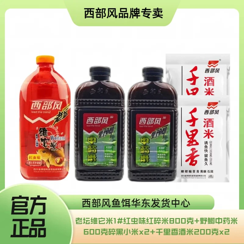 西部风野鲫中药米千里香垂钓打窝米野钓窝料鲫鱼颗粒钓饵
