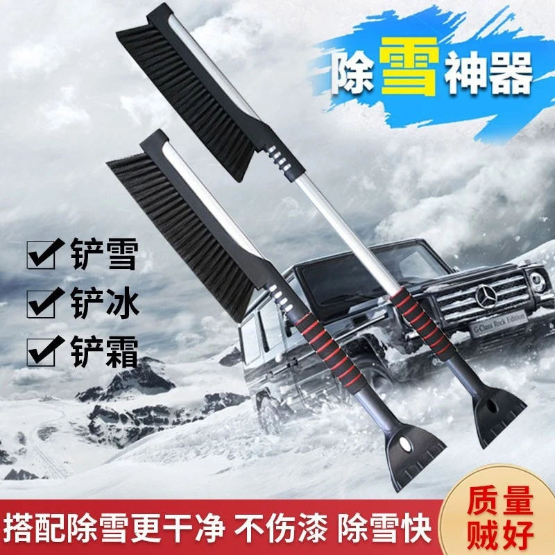 除雪铲汽车刮雪板车刷多功能车用除雪利器冬季除霜长柄扫雪神器