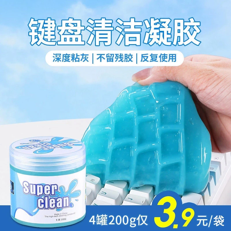 清洁软胶胶除尘清理车用烟灰风口窗槽缝隙多功能电脑键盘粘灰家用