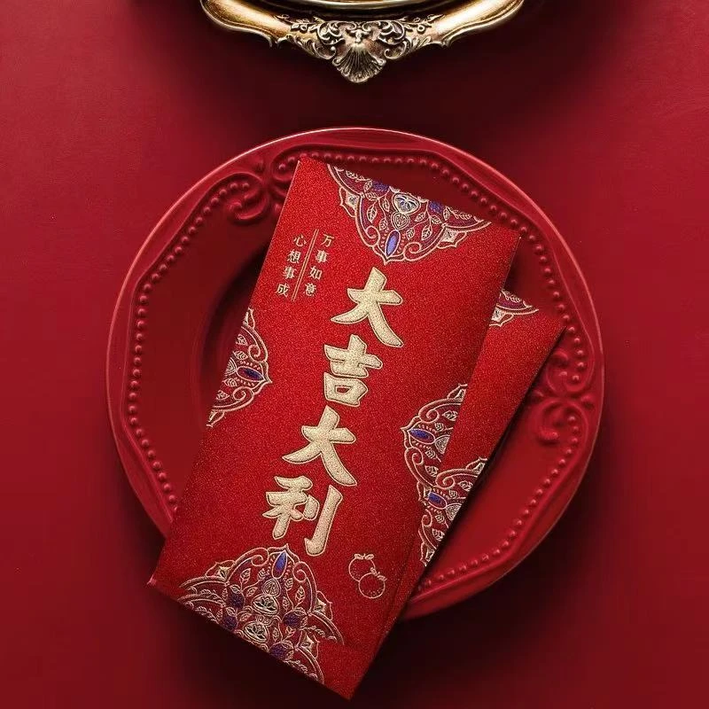 新款红包结婚专用新年高档磨砂大吉大利创意2025喜字通用婚礼红包