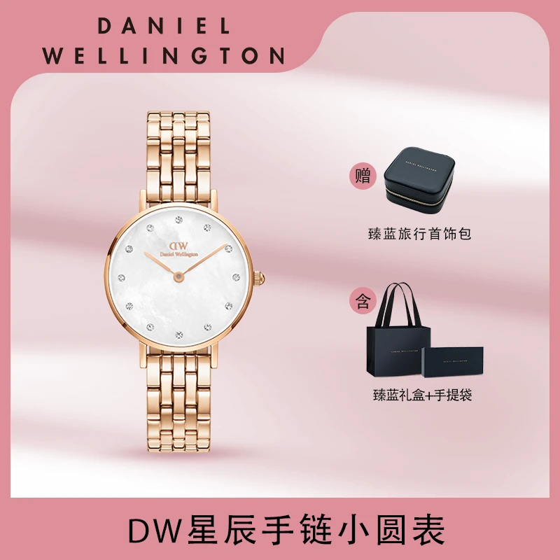 DW手表女款 时尚精致星辰手链小圆表28MM DB