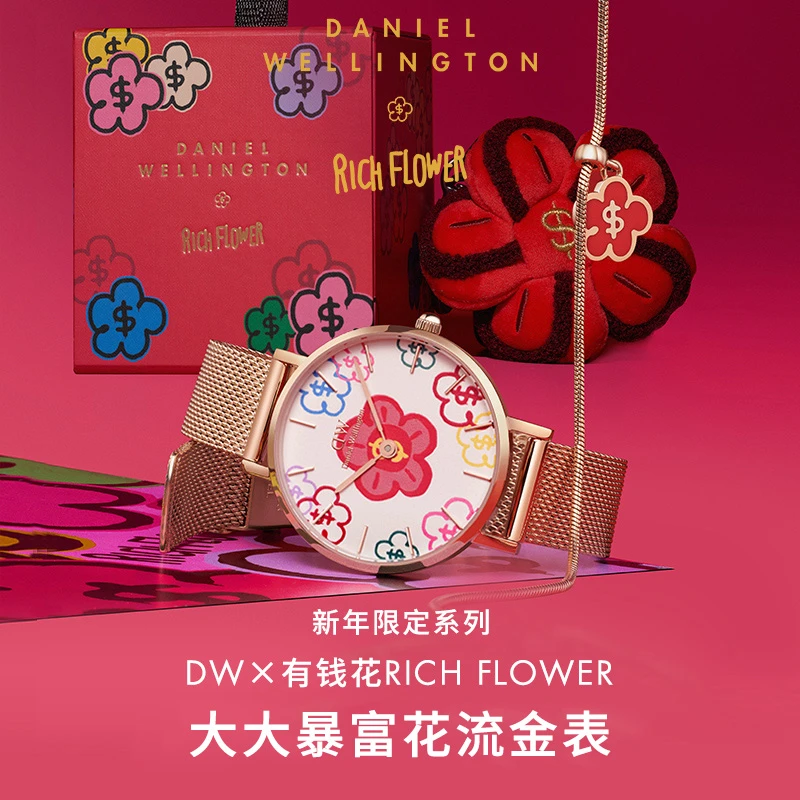 DanielWellington【官方正品】DW手表女 大大暴富花流金表28MM