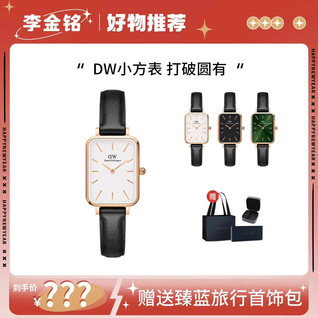 【李金铭推荐】DW手表女款 复古百搭皮质小方表20*26MMDB