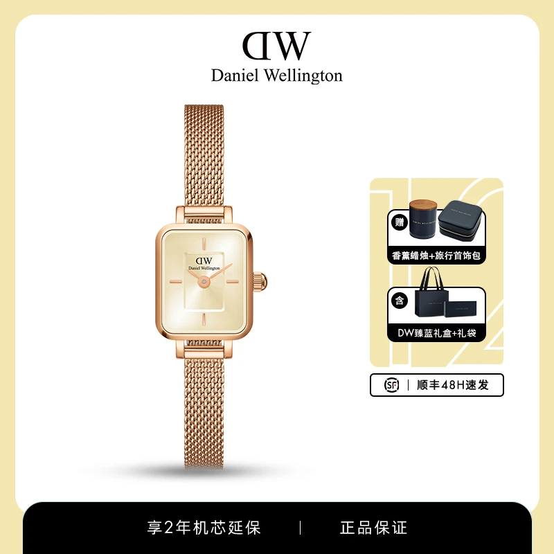 DanielWellington 复古小方糖女士腕表 15×18mmDB