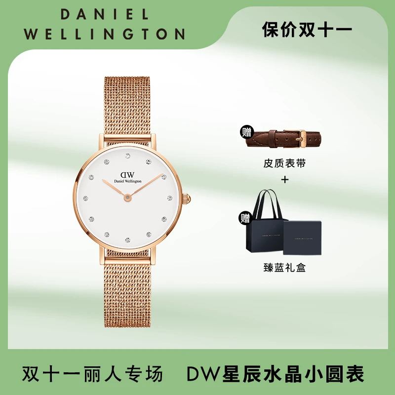 DanielWellington  星辰小圆表女士腕表  28MM
