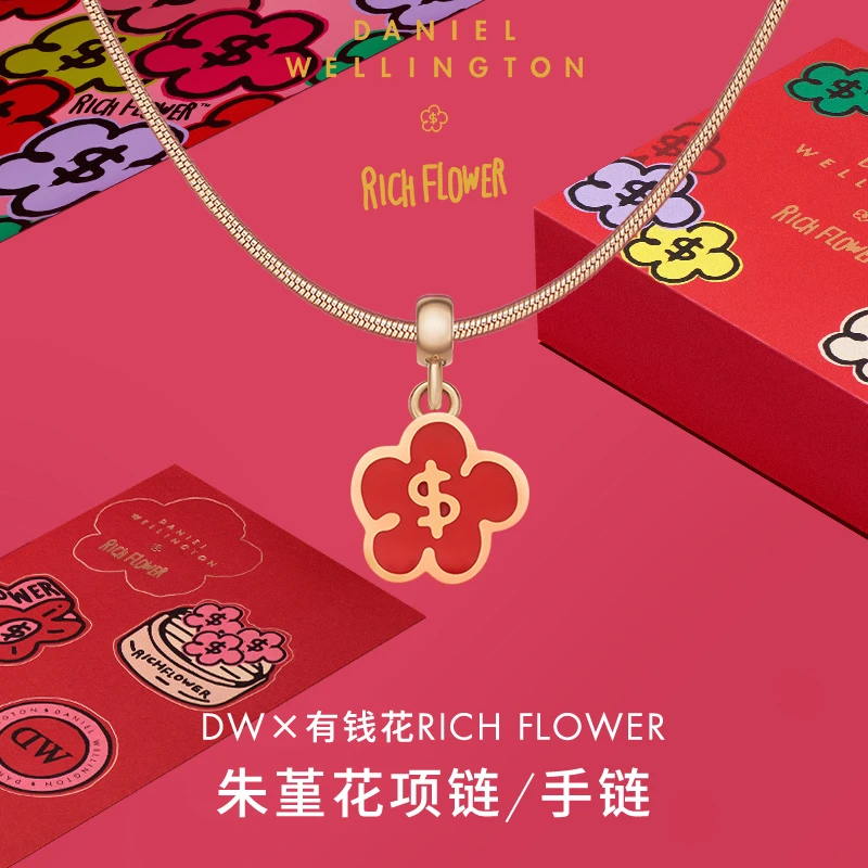 DanielWellington 合金吊坠 【官方正品】DW x 时时有钱花吊坠