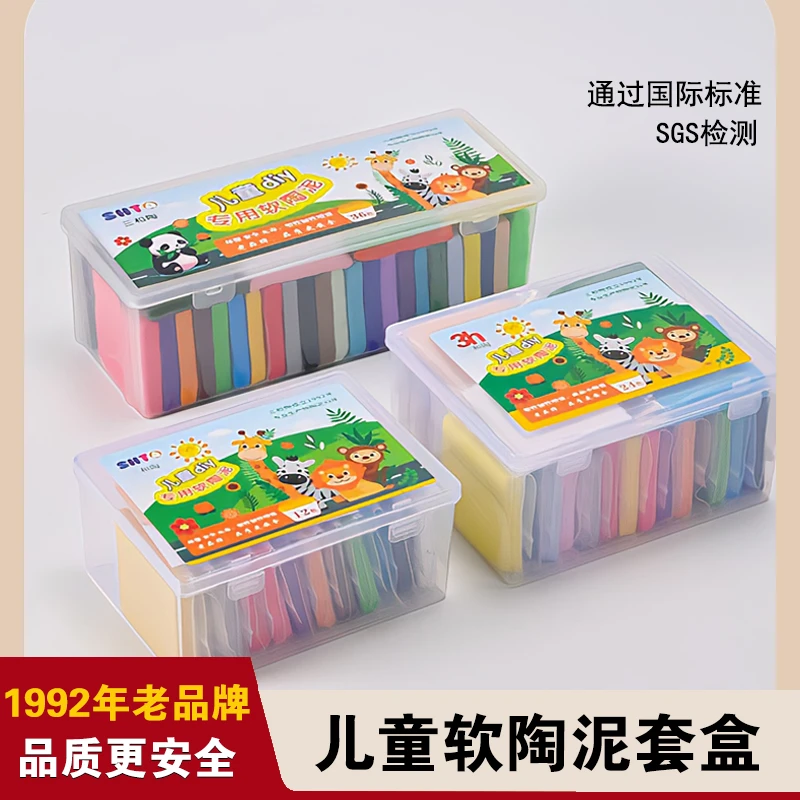 儿童软陶泥套装24色彩色陶泥粘土手工diy材料包小学生幼儿园专用