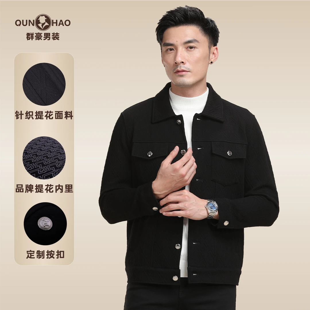 群豪【黑金织里藏花系列+提花工艺】秋冬时尚男外套夹克J011+J010