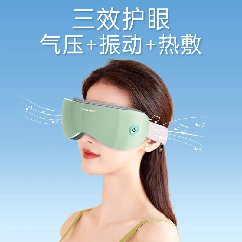 轻享家眼部按摩器缓解眼部疲劳全自动智能穴位按摩热敷助眠护眼仪