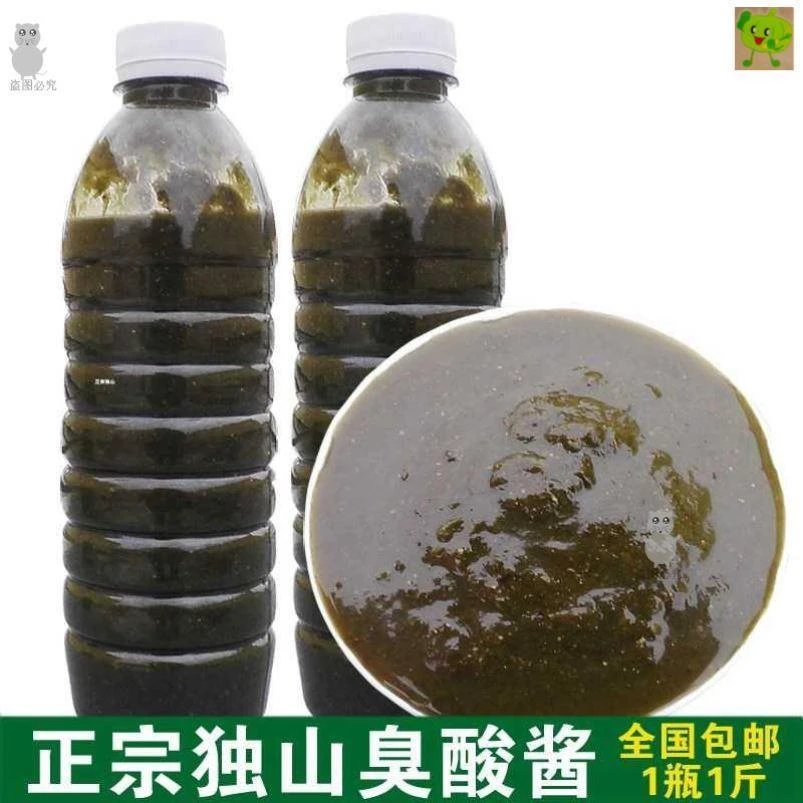 贵州土特产独山臭酸黔南都匀食用农家臭酸肥肠原料小吃500g包邮